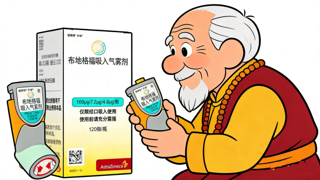 新呼泰怎么用【健康科普】正确使用吸入剂，顺畅呼吸迎新春！_https://www.jmylbn.com_新闻资讯_第14张