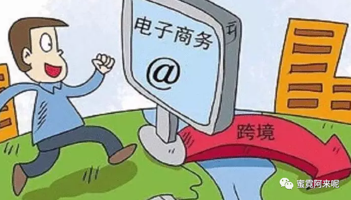 注册跨境电商怎么注册(进口跨境电商资质注册流程)
