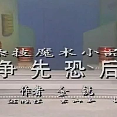 1991年春节联欢晚会完整版