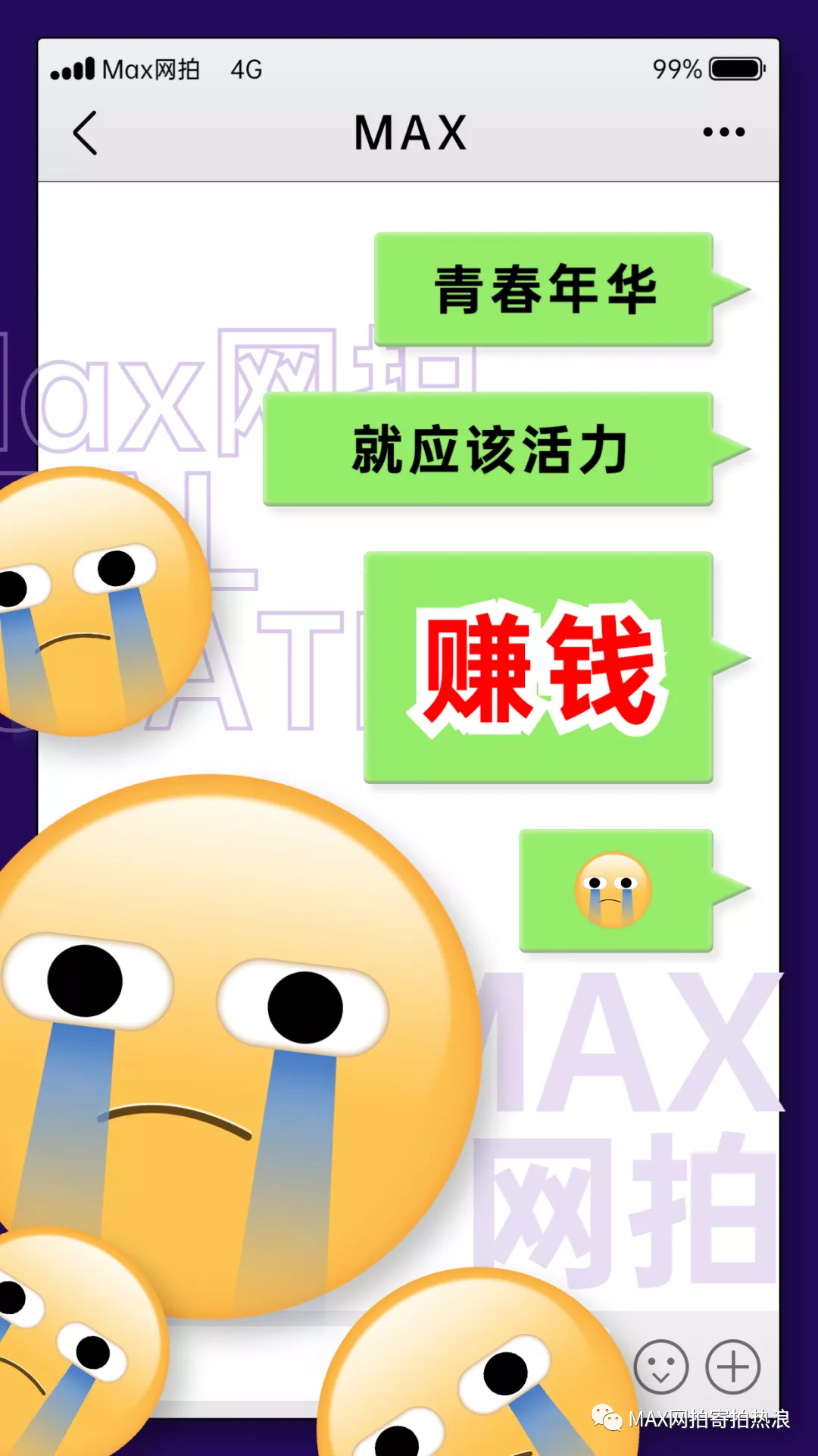 揭秘网拍模特大瓜MAX网拍网拍寄拍买家秀模特网拍平台靠谱吗？学生党上班族宝妈的副业素人能做网拍模特吗网拍平台靠谱吗有