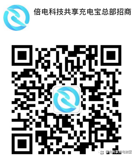 共享充电宝是加盟有抽成的好还是0抽成的好_