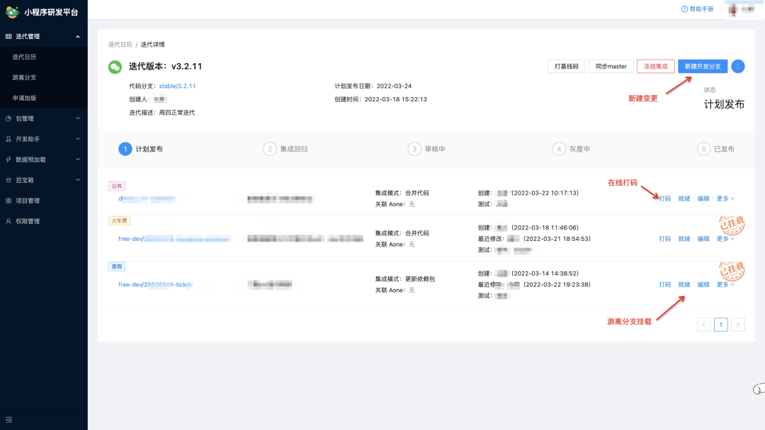 微信自己建小程序_微信如何建小程序_微信建程序小程序教程