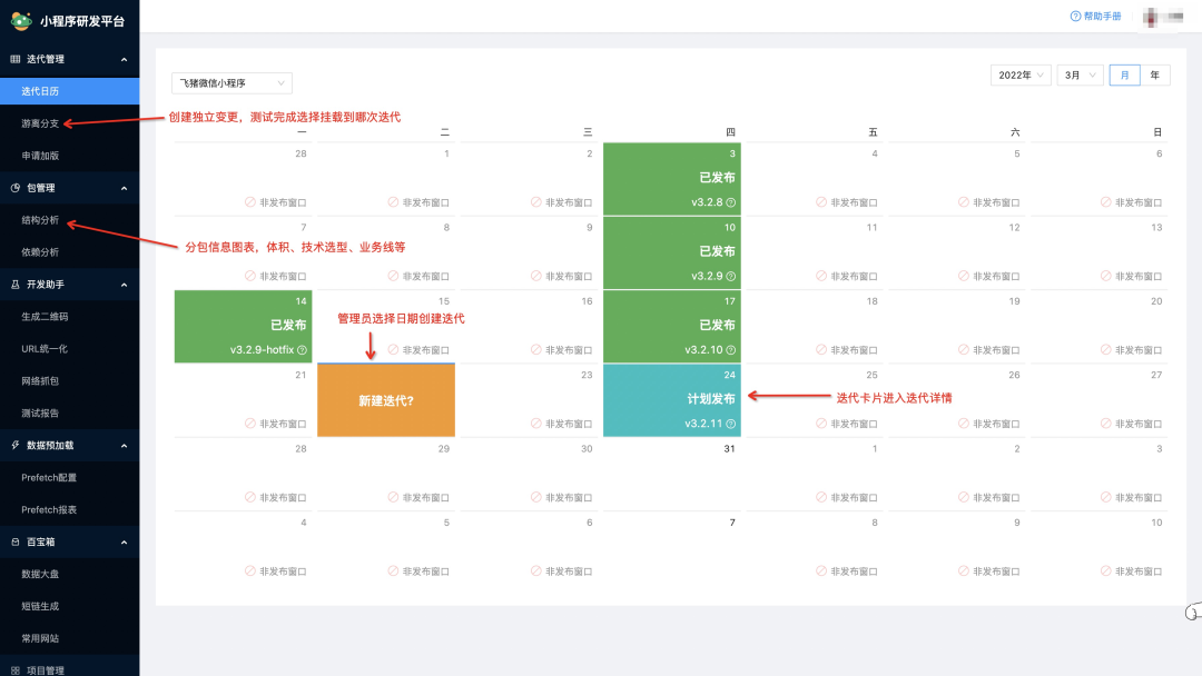 微信如何建小程序_微信自己建小程序_微信建程序小程序教程