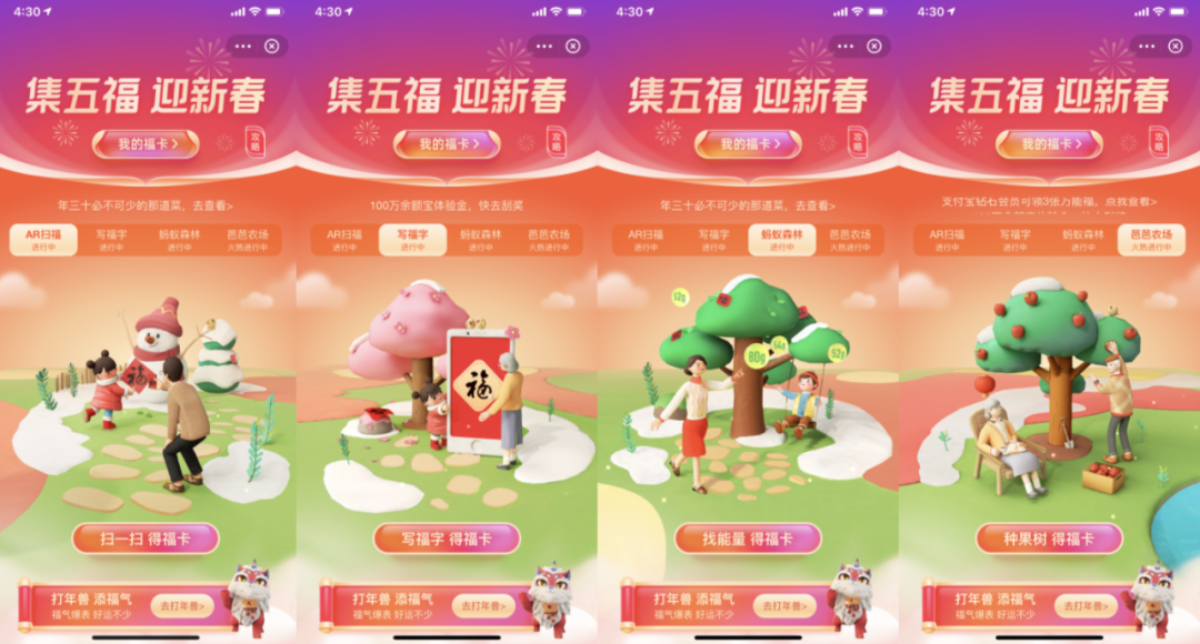 Oasis 亿级应用之五福3d 主会场 开发者头条