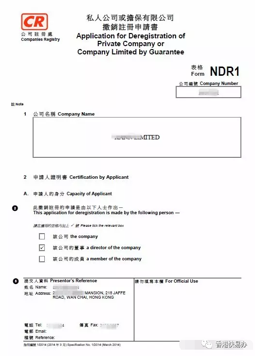 【香港公司注銷】香港公司注銷怎么辦理？