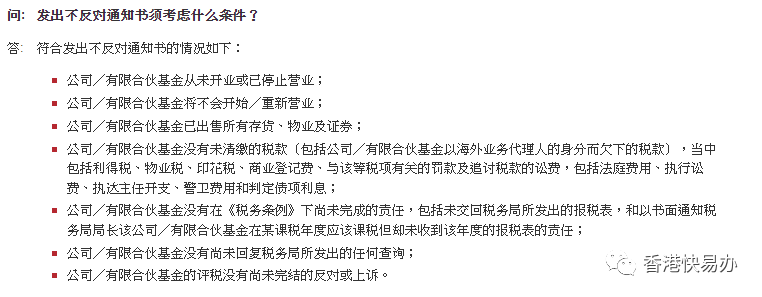 【香港公司注銷】香港公司注銷怎么辦理？