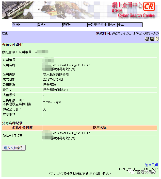 【香港公司注銷】香港公司注銷怎么辦理？