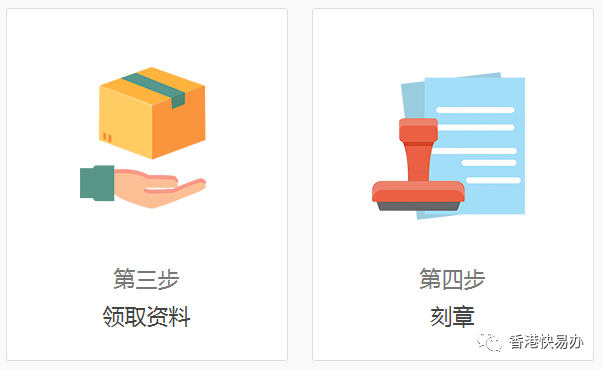 注冊香港公司的好處和優(yōu)勢