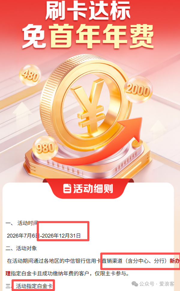 中信高端卡免年费活动延期至年底与IHG凯悦Q4大促汇总