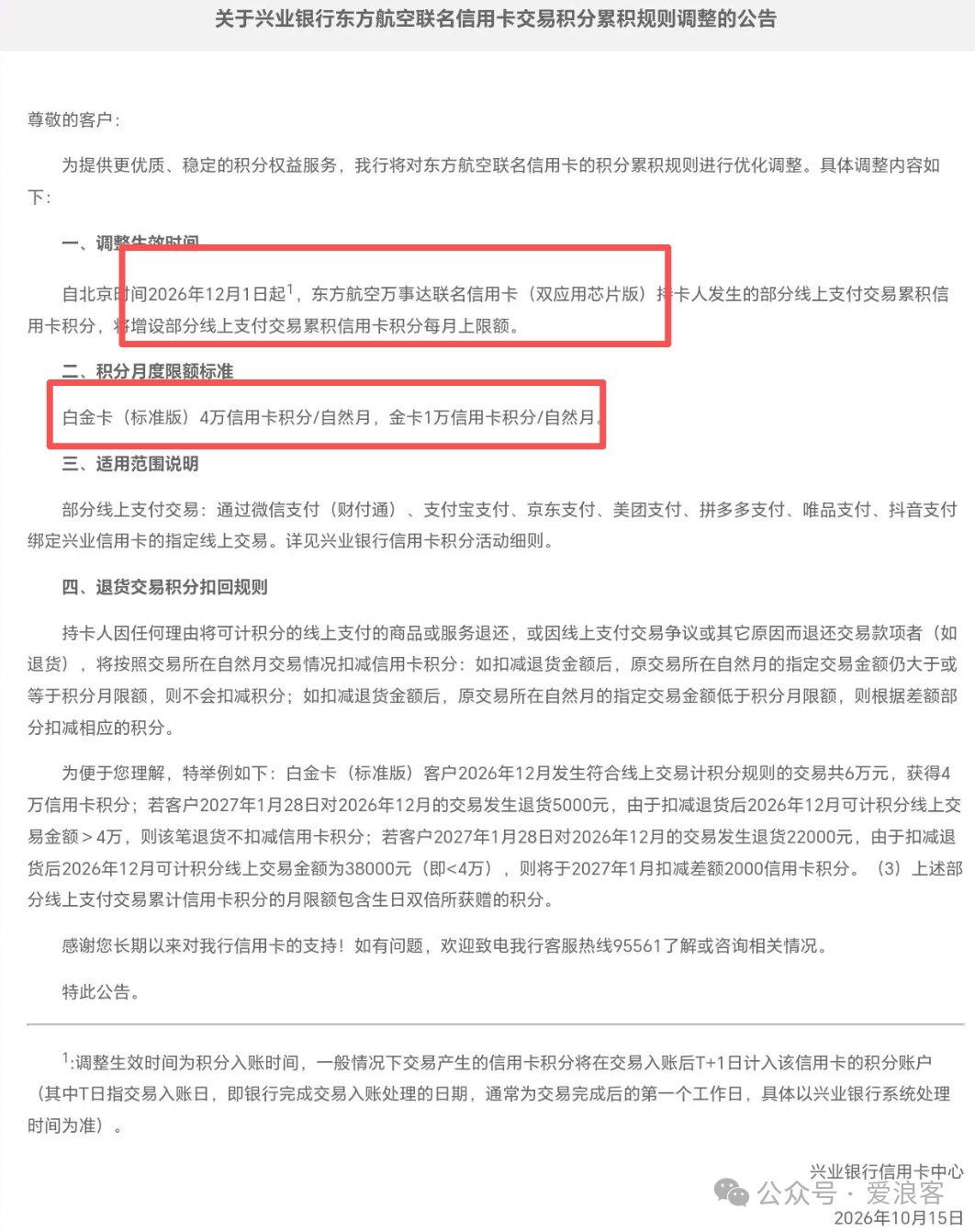中信万事达白金卡新户年返4800元 免年费团办12月31日截止