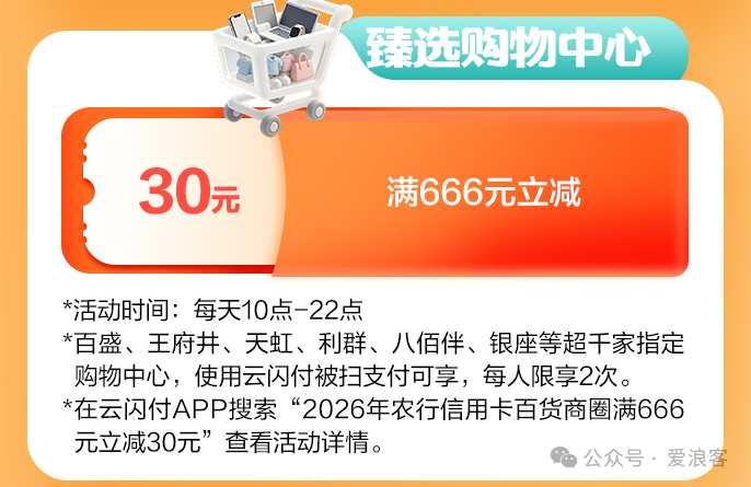 农行银联信用卡绑云闪付福利：首绑送18元券包与会员季卡，积分抵10%