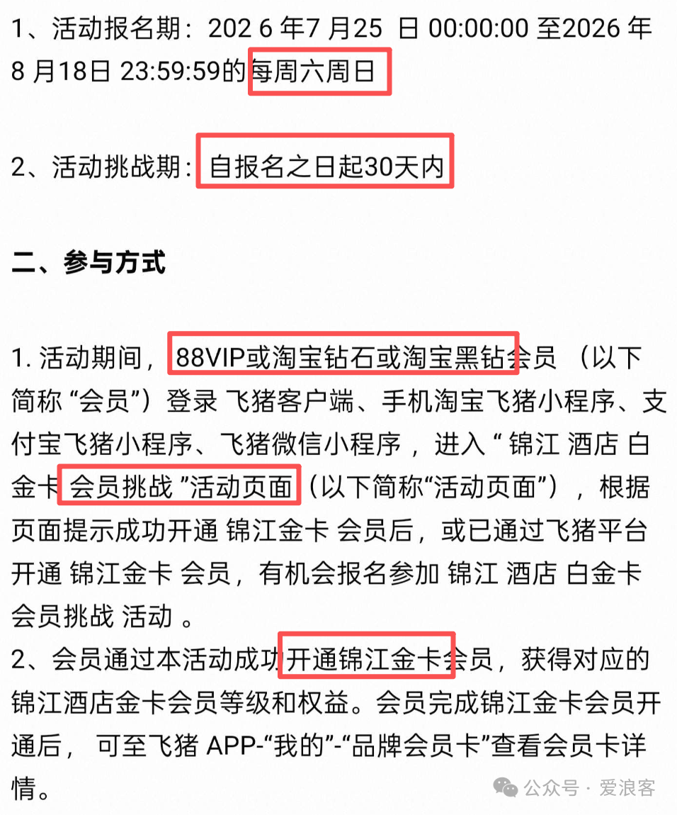 锦江白金卡挑战一晚升白金 百夫长黑金卡年费3。88万
