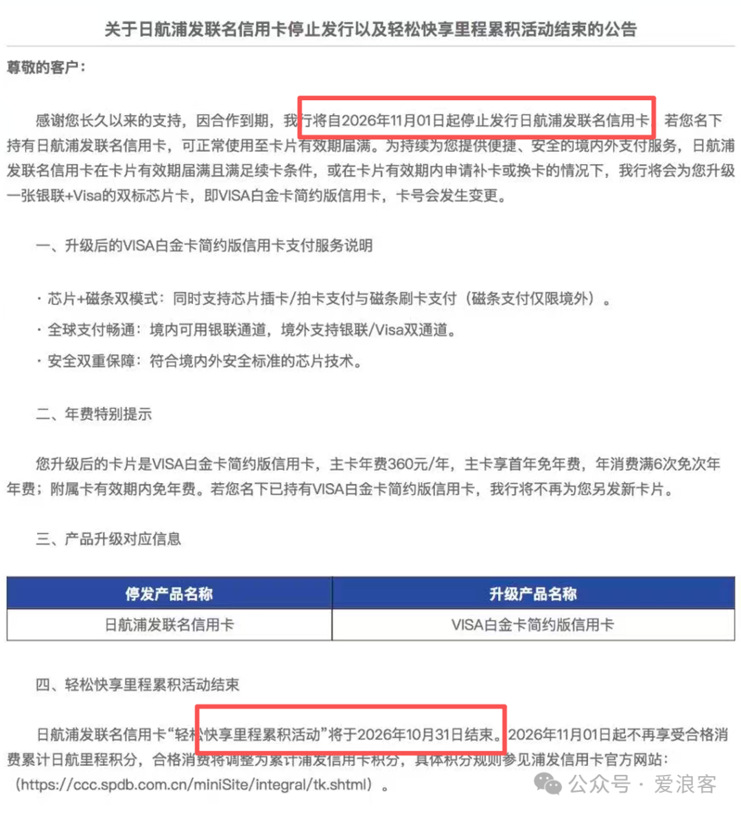 中信美运百夫长匹配IHG钻石会籍 平安转南航加赠100%与IHG买分加赠攻略