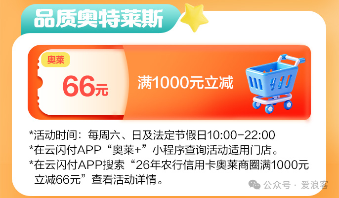 农行银联信用卡绑云闪付福利：首绑送18元券包与会员季卡，积分抵10%