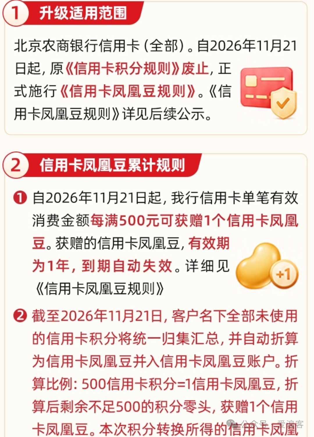 锦江白金卡挑战一晚升白金 百夫长黑金卡年费3。88万