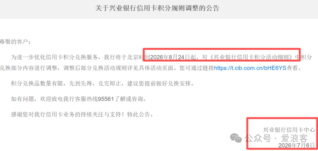 7月多家银行信用卡新活动汇总 农行免年费贵宾厅建行立减金万豪积分