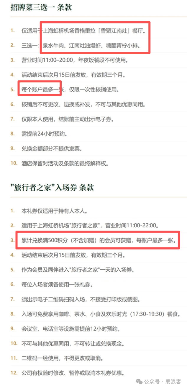 中信美运百夫长匹配IHG钻石会籍 平安转南航加赠100%与IHG买分加赠攻略