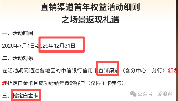 中信高端卡免年费活动延期至年底与IHG凯悦Q4大促汇总