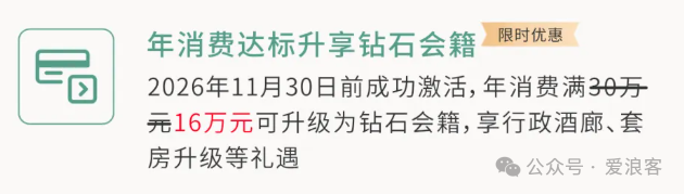 交行希尔顿联名卡实测 万事达世界卡送金卡消费达标升钻石 开卡礼15000积分