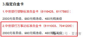 中信万事达白金卡新户年返4800元 免年费团办12月31日截止