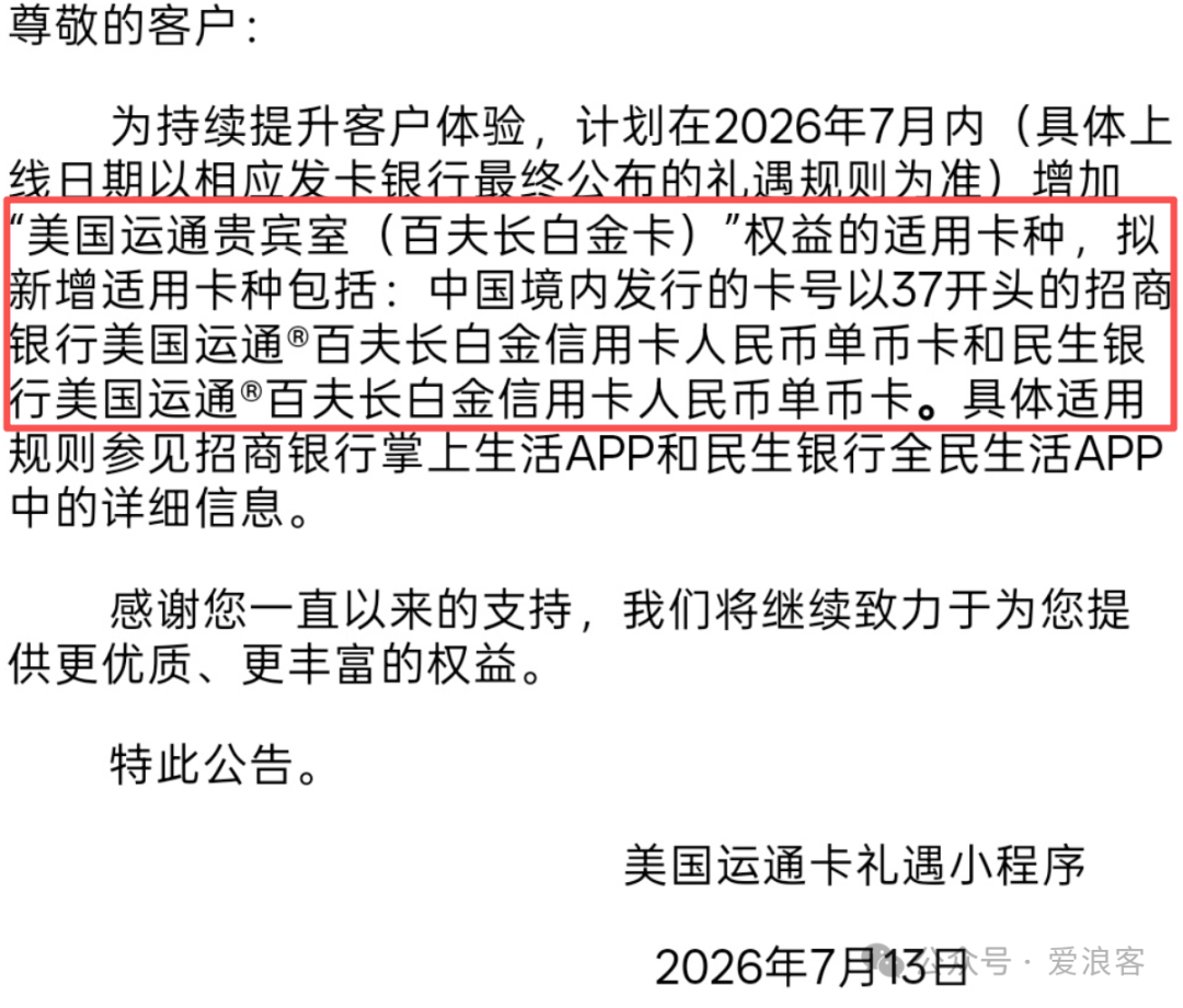 百夫长积分加赠30%万豪日航会籍互通 美团酒店券后套房低价