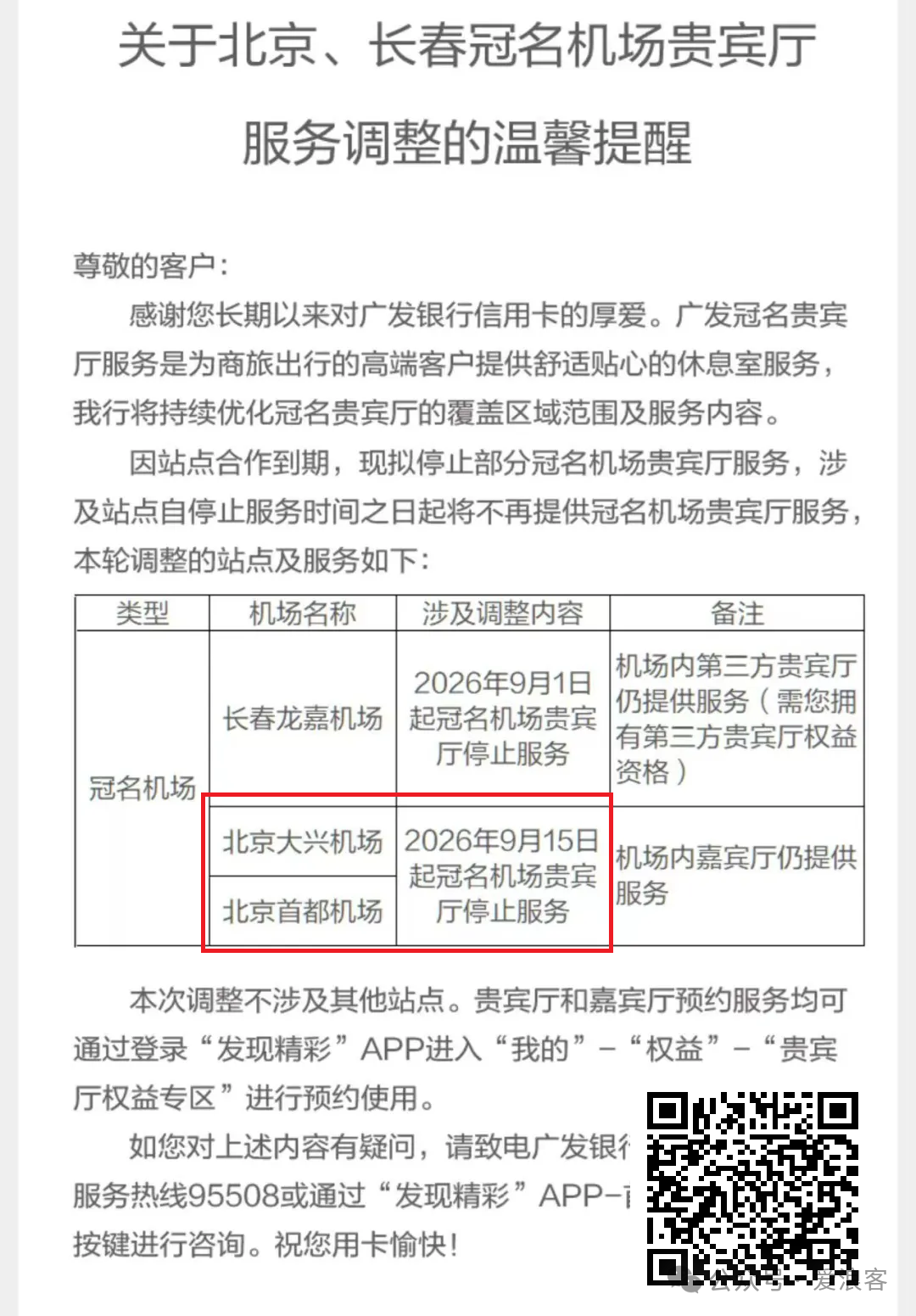 宁波郑州北京酒店团购优惠 美团直播领券减100元起