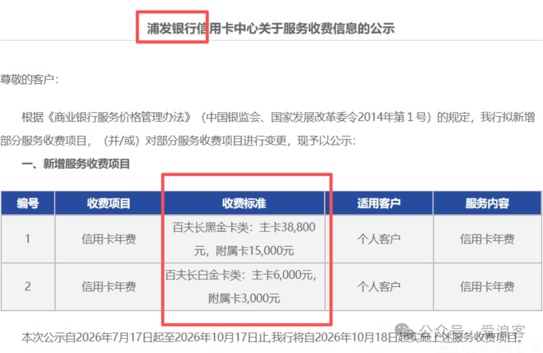 锦江白金卡挑战一晚升白金 百夫长黑金卡年费3。88万