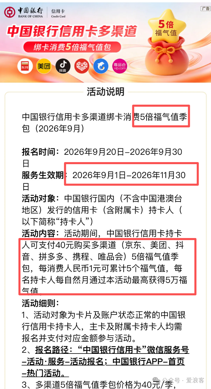 中信大白金团办：新老户达标返年费或15%返现，多卡多撸攻略