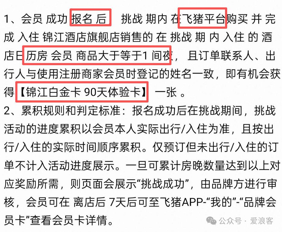 锦江白金卡挑战一晚升白金 百夫长黑金卡年费3。88万