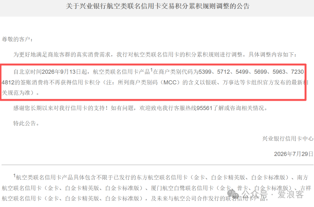 8月银行信用卡活动叠加攻略 IHG积分加赠100% 美团订房累积SNP