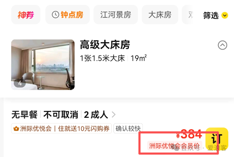 8月银行信用卡活动叠加攻略 IHG积分加赠100% 美团订房累积SNP