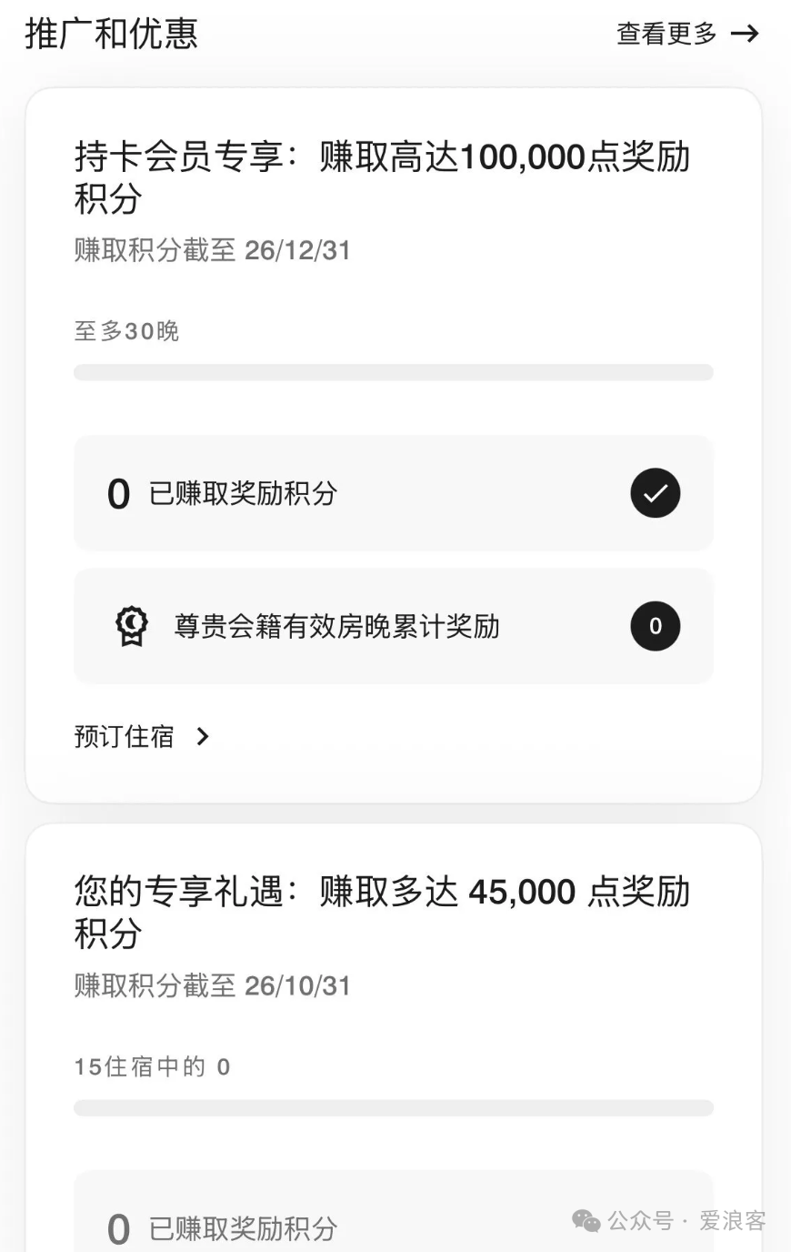 杭州临安万豪等酒店团购价含双早白金行政待遇 美团领券可减100