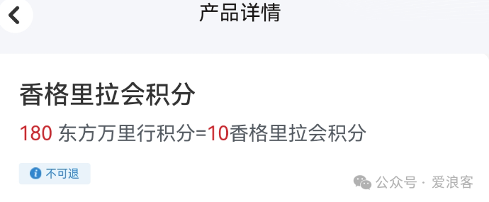 中信美运百夫长匹配IHG钻石会籍 平安转南航加赠100%与IHG买分加赠攻略