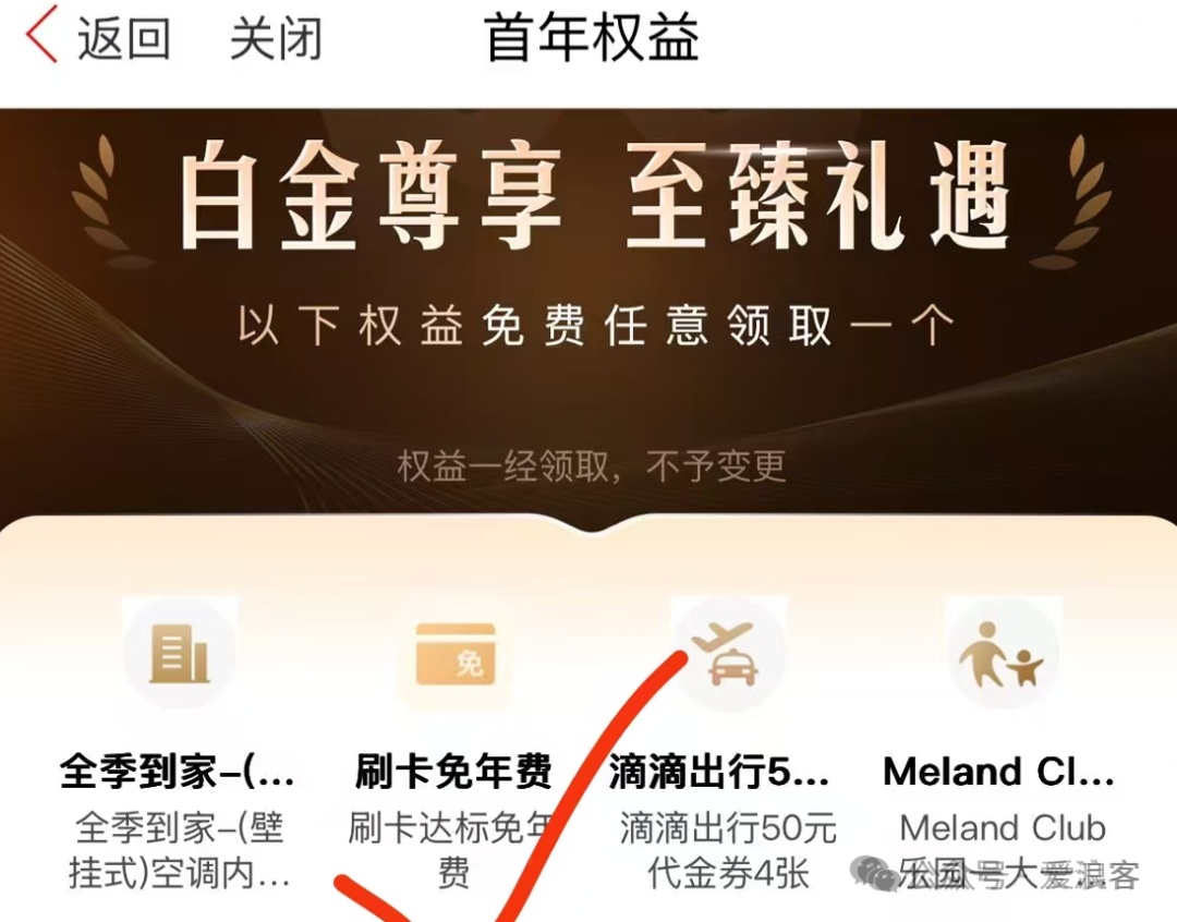 中信Safari悦卡白金信用卡团办 2000元年费可返 贵宾厅权益7年