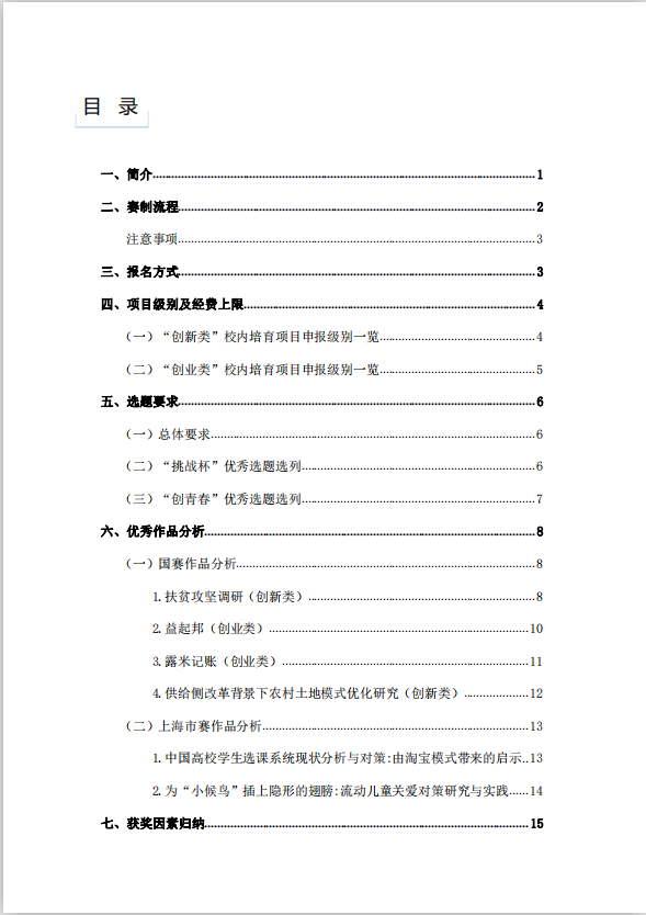 小县城2020年自己创业好项目_2020年小本创业好项目_2020年有哪些创新创业项目