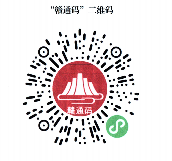 附件:"赣通码"二维码2021年9月30日疫情防控工作指挥部办公室瑞金市
