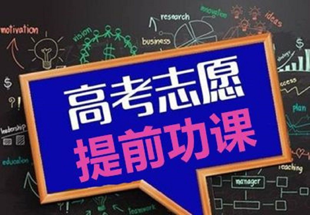 学而思高考冲刺班图片