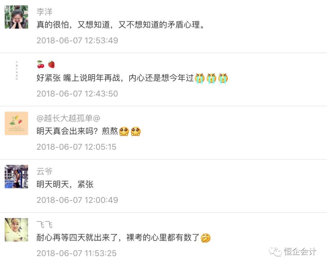 最新消息！全国会计资格评价网：2018年度初级考试成绩查询...(2018初级会计查成绩入口)