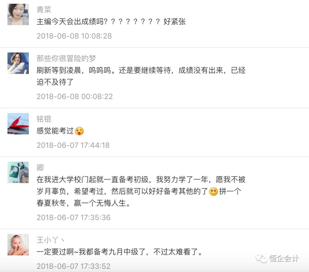 最新消息！全国会计资格评价网：2018年度初级考试成绩查询...(2018初级会计查成绩入口)