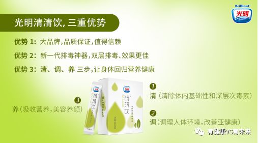 光明清清饮详细介绍