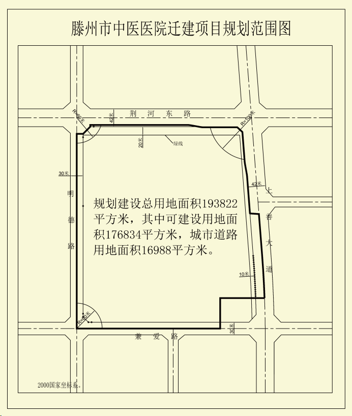 290多亩！滕州中医医院迁建项目建设用地规划许可批前公告(图1)