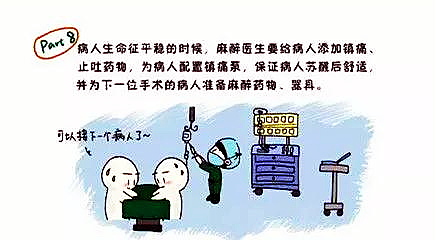 为什么使用手术对接车【护理驿站】手术室发现之旅_https://www.jmylbn.com_新闻资讯_第31张