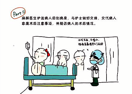 为什么使用手术对接车【护理驿站】手术室发现之旅_https://www.jmylbn.com_新闻资讯_第33张