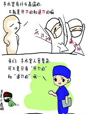 为什么使用手术对接车【护理驿站】手术室发现之旅_https://www.jmylbn.com_新闻资讯_第6张