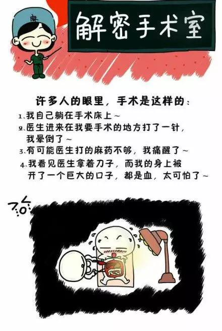 为什么使用手术对接车【护理驿站】手术室发现之旅_https://www.jmylbn.com_新闻资讯_第15张