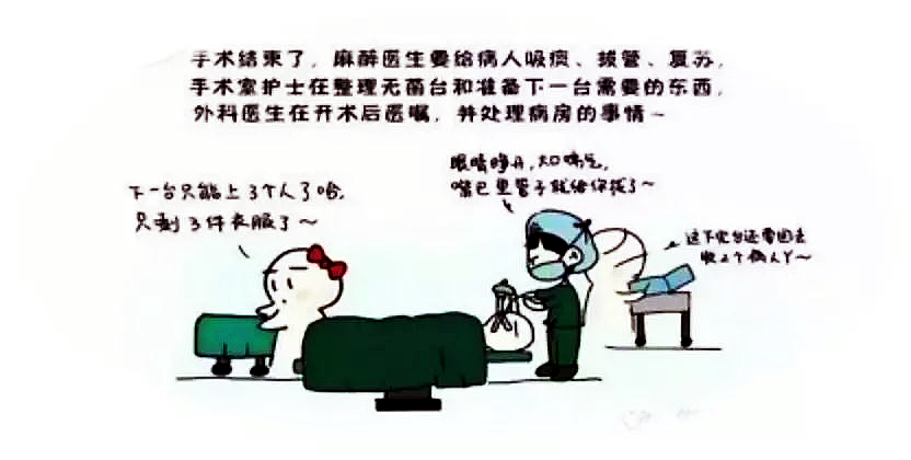 为什么使用手术对接车【护理驿站】手术室发现之旅_https://www.jmylbn.com_新闻资讯_第32张