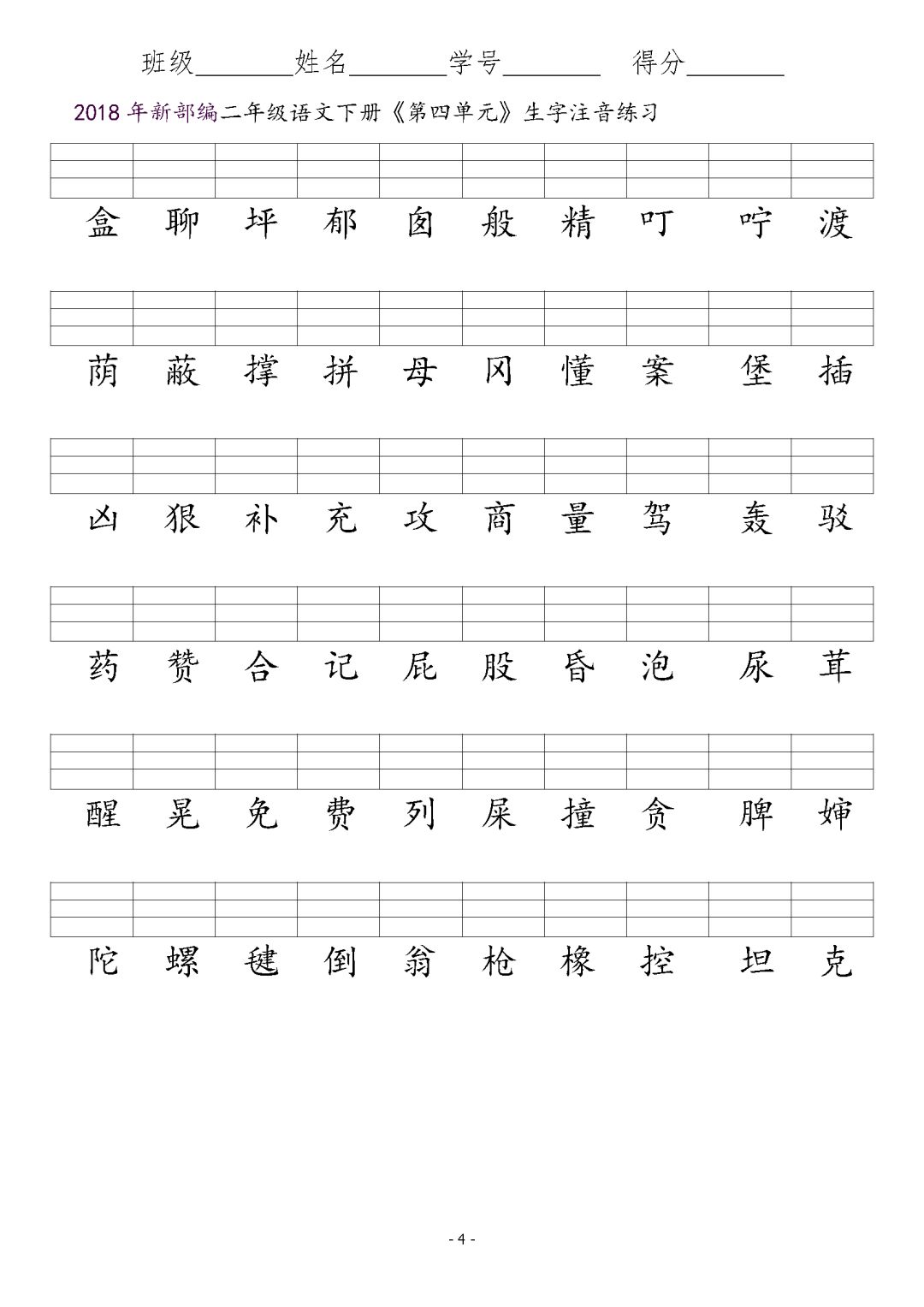 裁组词 二年级知识 奔驰