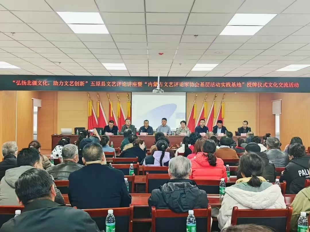 内蒙古文艺评论家协会 | 回望2024 我们用这些刻下印记 第37张
