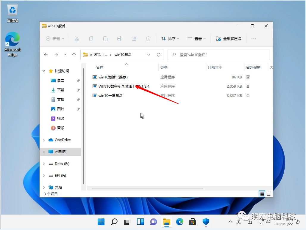 技术教程丨Win11系统安装与激活教程