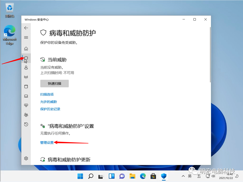 技术教程丨Win11系统安装与激活教程